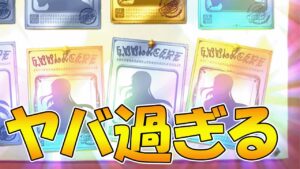 虹出過ぎてヤバい【ラ杯＆ガチャ6日目】【4.5周年】