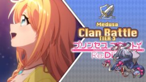 Princess Connect! Re:Dive | Clan Battle | Medusa (メデューサ) | Tier 3 | [Agosto 2022]