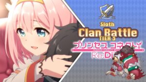 Princess Connect! Re:Dive | Clan Battle | Sloth (ランドスロース) | Tier 3 | [Agosto 2022]