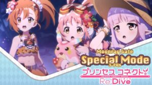 Princess Connect! Re:Dive | Special Mode Moonray Gate (ムーンレイゲート) | 3-pan (3凸)
