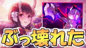 【プリコネR】完全にぶっ壊れたｗｗエリコ星６使ってみたので性能解説！クラバトでエリコの輝きをもう一度…【エリコ様】【星６】