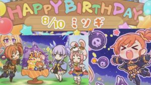 【プリコネR】 ミソギの誕生日（2022/8/10） CV:諸星すみれ　Princess Connect 프린세스 커넥트! Re:Dive ปริ้นเซส คอนเน็กต์ รีไดฟ์