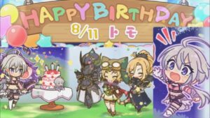 【プリコネR】 トモの誕生日（2022/8/11） CV:茅原実里　Princess Connect 프린세스 커넥트! Re:Dive ปริ้นเซส คอนเน็กต์ รีไดฟ์