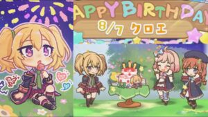 【プリコネR】 クロエの誕生日（2022/8/7） CV:種﨑敦美　Princess Connect 프린세스 커넥트! Re:Dive ปริ้นเซส คอนเน็กต์ รีไดฟ์