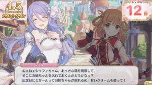 【プリコネR】 4.5 Year Anniversary カウントダウン（あと12日）　第3話　迷宮入りの営業戦略