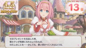 【プリコネR】 4.5 Year Anniversary カウントダウン（あと13日）　第2話　贈り物のヒントは絆の中に