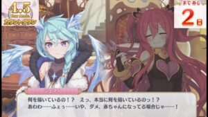 【プリコネR】 4.5 Year Anniversary カウントダウン（あと2日）　第13話　賑やかしなら任せておけ