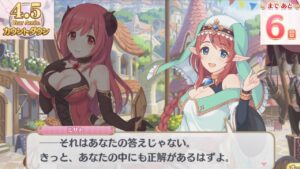 【プリコネR】 4.5 Year Anniversary カウントダウン（あと6日）　第9話　二人の先生、多くの友だち