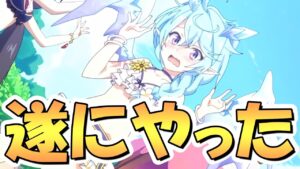 【プリコネR】ここまで来たのに遂にやってしまいました…【ラ杯】【無料10連】【14日目】【4.5周年】