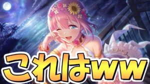 【プリコネR】デカい、デカい、デカい、デカ…ん…？これは…審議でしょうか【ラ杯】【無料10連】【15日目】【4.5周年】