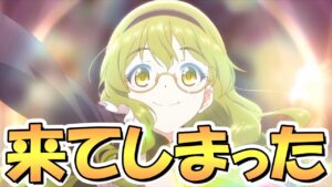 【プリコネR】あーあ来てしまった…お前強すぎんだろ…！それだけの力があってなぜ、なぜ僕にこんな仕打ちを…【ラ杯】【無料10連】【8日目】【4.5周年】