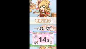 【プリコネR実況】207_ニノンは日々ショージン中デース！(2022/4/14) #Shorts