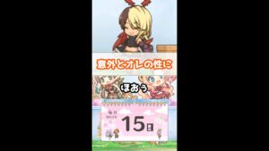 【プリコネR実況】208_カヤぴぃには絵が性に合う(2022/4/15) #Shorts