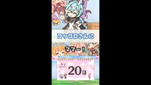 【プリコネR実況】212_シェフィは自信作をママに見てもらいたい(2022/4/20) #Shorts