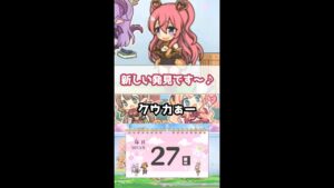 【プリコネR実況】216_クウカは新たな発見を覚える(2022/4/27) #Shorts