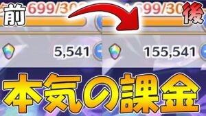 【プリコネR】この夏、ガチで本気出します【30万円】