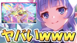 【プリコネR】何だこれヤバいｗｗアメス様使ってみたので性能解説！初の永続バリア！？カリンや聖ユニと同じ特殊スキル持ち！ぶっ壊れサポート性能だが育成は要注意！？【プリフェス】【4.5周年】