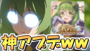 【プリコネR】突然の神アプデきたｗｗありそうで無かったこの機能で、色んなゲームに擬態もできるようになって草【4.5周年】