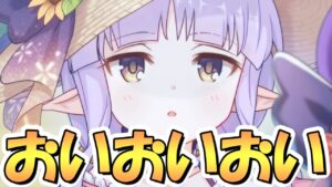 【プリコネR】おいおいおいおい僕の精神にクリティカルヒットしてしまったわ…水着キョウカちゃん実質最終日ですよ！【4.5周年】【水着ルカ】【水着ハツネ】