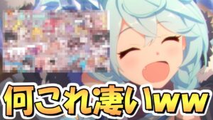【プリコネR】シェフィやべぇｗｗなんか凄いもの貰ったぞ…！4.5周年おめでとうございます！初日から奇跡も起きたわ…【ランドソル杯】【無料10連】【アニバーサリー】