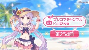 プリコネチャンネルRe:Dive 第254回【ゲスト：小倉唯】