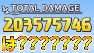 俺たちは知らなかった。もうこんなにこのゲームが壊れていたなんて。【プリコネ】