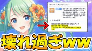 は？？？？水着チカさん壊れすぎやろｗｗ【水着ノゾミ】【水着ツムギ】