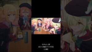 ユニ「おケツのあな確定だな」なかよし部ドラマCD【プリコネ】  #Shorts
