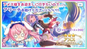 【LIVE】プリンセスコネクト アメス様回収したいのでたすけてー ガチャしたいー！【プリンセスコネクト！Re:Dive ｚ Princess Connect 】【プリコネR】