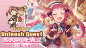 Princess Connect! Re Dive | Ayane 6★ | Unleash Quest | Guide / Guía