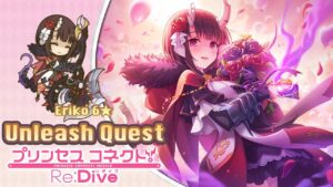Princess Connect! Re Dive | Eriko 6★ | Unleash Quest | Guide / Guía