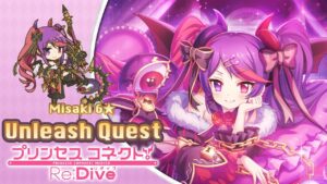 Princess Connect! Re Dive | Misaki 6★ | Unleash Quest | Guide / Guía