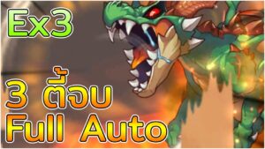 Princess Connect! Re:Dive Extreme3 [Auto] 3 Team