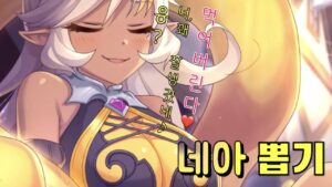 프린세스 커넥트 리다이브(Princess Connect! Re:Dive, プリンセスコネクト！Re:Dive) 네아 뽑기(슬라임 갸루 , 스킬, 유버 애니메이션 연출, ネア ガチャ)