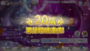 【Princess Connect Re:Dive】Event SP Dungeon Floor 10 - 20 「2022 - September」
