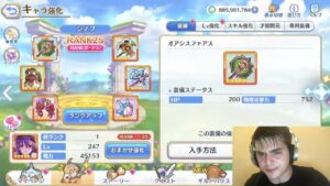 【Princess Connect Re:Dive】Everytime level cap update....