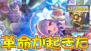 【プリコネR】アメス様がぶっ壊れすぎて全てのコンテンツで革命起きてる件