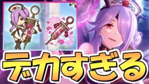 【プリコネR】かなりデカい…（強化が）オーエドミツキ専用装備使ってみたので性能解説！火力倍増、長時間スタン、デバフ強化など盛り盛りで強い【オツキ】【専用装備】