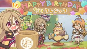 【プリコネR】 クレジッタの誕生日（2022/9/19） CV:Lynn　Princess Connect! Re:Dive 프린세스 커넥트!  ปริ้นเซส คอนเน็กต์ รีไดฟ์