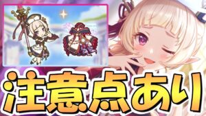 【プリコネR】実は育成注意点あり！？オーエドユキ専用装備使ってみたので性能解説！元から強いキャラはどうやったって強いんですよね【オユキ】【専用装備】