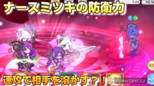 【プリコネR】速攻で攻撃編成を溶かすナースミツキに苦戦するも、最後に攻略したかったプリアリ戦！