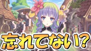 【プリコネR】実質最終日なので世界一参考になるスペチケの使い方を教えます【サプチケ】【スペシャルキャラ交換ガチャ】