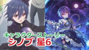 【プリコネR】 「シノブ 星6」キャラクターストーリー全12話 (CV：大坪由佳)  Shinobu 6star Character Story 프린세스 커넥트! ปริ้นเซสคอนเน็กต์