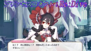 【プリコネR】他のギルメンとはデートしまくる騎士君に思わず「ズルい！」と言ってしまうイリヤｗ CV:丹下桜 [Princess Connect!Re:Dive]