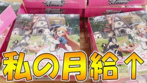 【プリコネR】またもや月給並みのお金飛ばして18ボックスヴァイスシュヴァルツ買ったので開封します【プリコネ　シーズン２】【バラ18box開封】