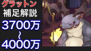 【プリコネR】2022年9月クラバトグラットン3700〜4000万お手軽編成。序盤のブレイクについて補足説明。【プリンセスコネクト】【グラットン】【クランバトル】