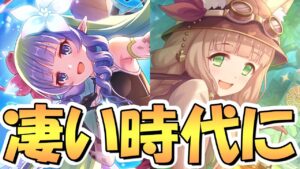 【プリコネR】ガチでこんな事が出来る時代に…！だ、誰か！後のことは任せた…【アメス様】【マホエク】【ダンジョンEX5】