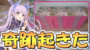 【プリコネR】奇跡は起きた…！ヴァイスシュヴァルツ１カートン（１８ＢＯＸ）買ったので開封その２！アニメプリンセスコネクトRe:Diveシーズン２【Part2】【ヴァイス】