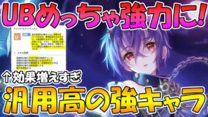 【プリコネR】UB強くなり過ぎだろｗｗシノブが超絶強くなって帰ってきてくれました。アリーナの破壊者です【シノブ】