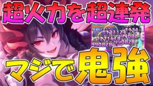 【プリコネR】過去最高にUBを打ちまくるキャラ爆誕！イリヤさん星６がもうむちゃくちゃｗｗ【イリヤ】